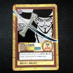 one piece trading card Carddass Hyper Battle c171 Mihawk blacsk word YORU - Image 1