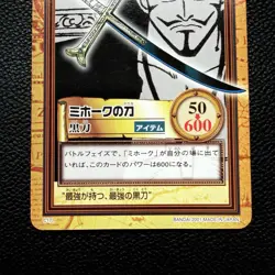 one piece trading card Carddass Hyper Battle c171 Mihawk blacsk word YORU - Image 3