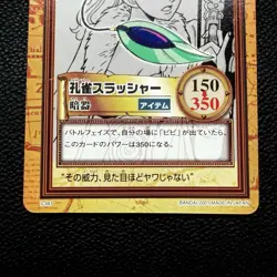 one piece trading card Carddass Hyper Battle c 397 - Image 3