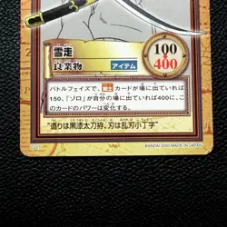 C227 Zoro One Piece Carddass Hyper Battle TV animation 2000 Old Trading Card - Image 3