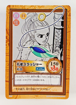 Vivi, Peacock Slasher - C397 - One Piece Carddass Hyper Battle card (2001 Japan) - Image 1