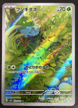 Bulbasaur 166/165 Sv2a: Pokemon Card 151 Holo (Japanese) - Image 1
