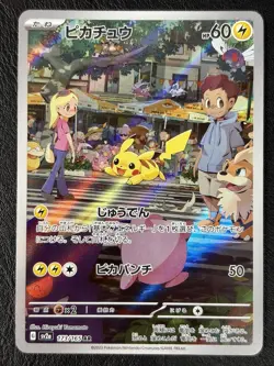 Pikachu 173/165 Sv2a: Pokemon Card 151 Holo (Japanese) - Image 1
