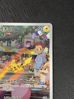 Pikachu 173/165 Sv2a: Pokemon Card 151 Holo (Japanese) - Image 3