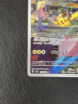 Pikachu 173/165 Sv2a: Pokemon Card 151 Holo (Japanese) - Image 5