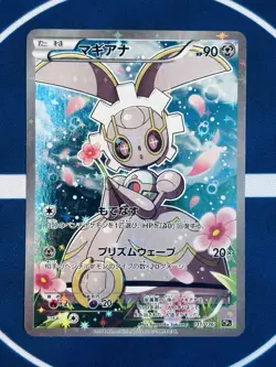 Magearna CP5 031/036 + Magearna V 079/068 SR Set - Japanese Pokemon Cards LP - Image 3