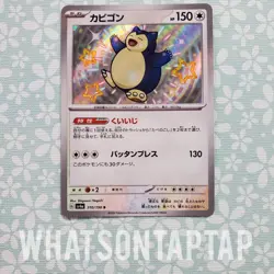 Pokemon Card Snorlax 310/190 Shiny Rare Scarlet Violet Shiny Treasure Ex NM - Image 1
