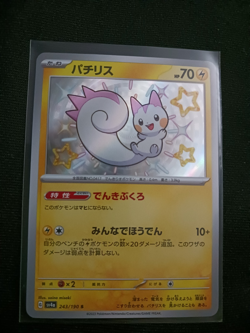 Shiny Pachirisu S 243/190 Shiny Treasure ex Pokemon Card Japanese [Near Mint] - Image 1