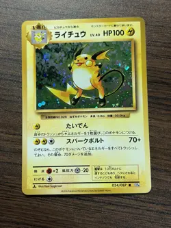 Pokemon Card Raichu 034/087 Rare Holo Japanese NM 2016 - Image 1