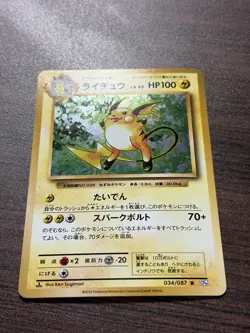 Pokemon Card Raichu 034/087 Rare Holo Japanese NM 2016 - Image 4