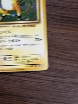 Pokemon Card Raichu 034/087 Rare Holo Japanese NM 2016 - Image 5