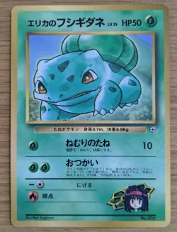 Erika's Bulbasaur Pokemon Card No.001 Old Back Promo Corocoro from Japan - Image 1