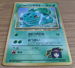 Erika's Bulbasaur Pokemon Card No.001 Old Back Promo Corocoro from Japan - Image 3