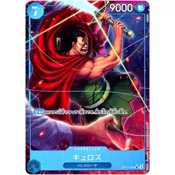 Kyros (Alt Art) OP10-046 SR Royal Blood - ONE PIECE Card Game Japanese - Image 2