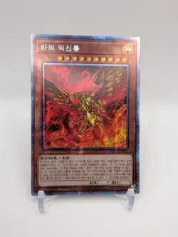 The Winged Dragon of Ra PAC1-KR003 Prismatic Secret Rare Yugioh OCG Korean - Image 1