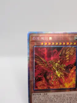 The Winged Dragon of Ra PAC1-KR003 Prismatic Secret Rare Yugioh OCG Korean - Image 2