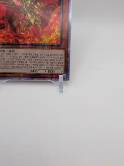 The Winged Dragon of Ra PAC1-KR003 Prismatic Secret Rare Yugioh OCG Korean - Image 4