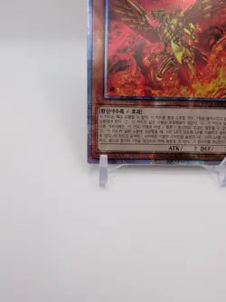 The Winged Dragon of Ra PAC1-KR003 Prismatic Secret Rare Yugioh OCG Korean - Image 5
