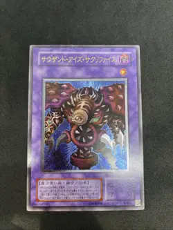 yugioh Thousand-Eyes Restrict TB-34 ultimate japnese - Image 1