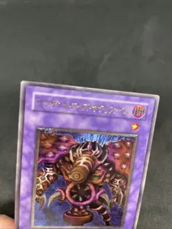 yugioh Thousand-Eyes Restrict TB-34 ultimate japnese - Image 3