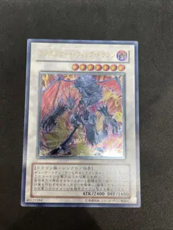 yugioh Exploder Dragonwing RGBT-JP040 ultimate japnese - Image 1
