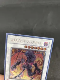 yugioh Exploder Dragonwing RGBT-JP040 ultimate japnese - Image 3