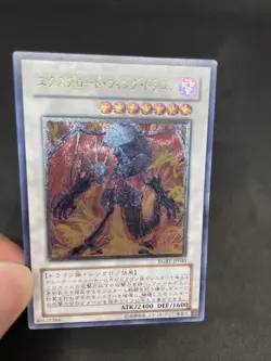 yugioh Exploder Dragonwing RGBT-JP040 ultimate japnese - Image 5