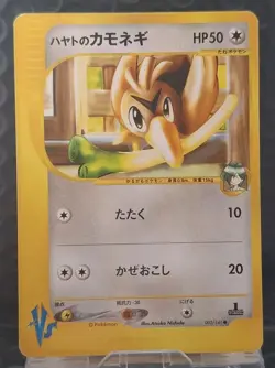Falkner's Farfetch'd 003/141 VS Series JPN Exclusive Set Pokemon Card TCG LP - Image 1