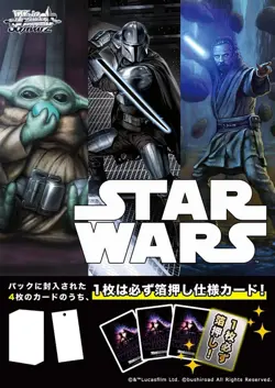 Weiss Schwarz STAR WARS Vol.2 Premium Booster Sealed Box in Japanese NEW - Image 2