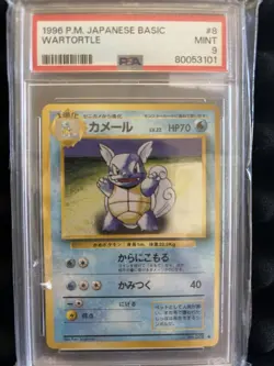 1996 POKEMON BASE SET 1ST EDITION WARTORTLE PSA 9 - Image 1