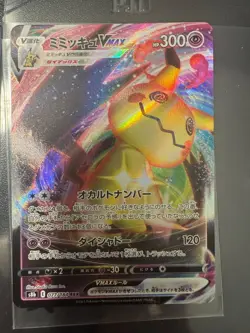 Mimikyu VMax Lot Pokemon English 069/172 Japanese 077/184 Rare Full ART Cards - Image 3