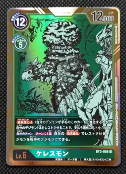 Ceresmon Lv.6 Digimon Card Game Holo Japanese BT3-056 SR Bandai From Japan F/S - Image 1