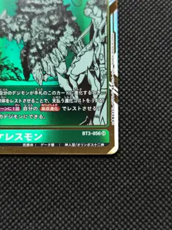 Ceresmon Lv.6 Digimon Card Game Holo Japanese BT3-056 SR Bandai From Japan F/S - Image 4