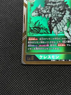Ceresmon Lv.6 Digimon Card Game Holo Japanese BT3-056 SR Bandai From Japan F/S - Image 5