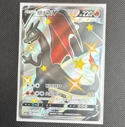 Pokemon TCG Charizard V 133/115 Shiny Secret Rare Shining Fates Chinese Holo - Image 1