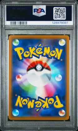 GRENINJA 339/S-P ILLUSTRATION CONTEST RUNNER-UP POKEMON JAPANESE PSA 10 GEM MINT - Image 2