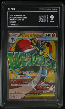 9W_004 Pokemon MEGA LUCARIO EX MEGA DREAM EX 228/193 Japanese Graded 9 - Image 1