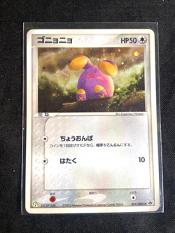 Pokemon Japanese Whismur 7-Eleven Promo Holo 031/ADV-P LP - Image 1