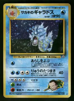 Giovanni's Gyarados 005/132 Japanese,Holo Pokemon Challenge from the Darkness - Image 1
