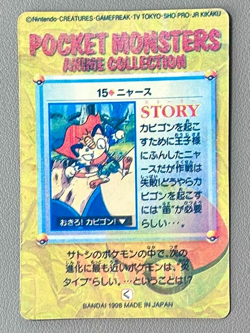 1998 Bandai Pocket Monsters Anime Satoshi & Pikachu 15 Japanese Cardass Vending - Image 1