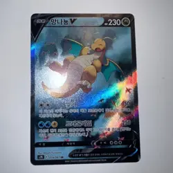 Dragonite V 074/067 S7r Blue Sky Stream Pokemon TCG Card Korean NM - Image 2