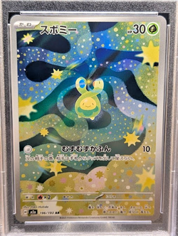 2025 POKEMON JPN M2A-MEGA DREAM EX ART RARE #196 BUDEW PSA 10 Gem Mint - Image 2