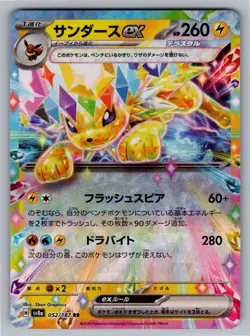 Pokemon TCG Jolteon ex 052/187 Sv8a: Terastal Fest Ex Holo (Japanese) NM - Image 1