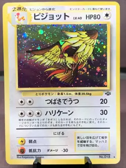 Pokemon TCG Japanese Pidgeot No. 018 Jungle Set Holo Rare VTG WOTC Era MP Swirl - Image 1