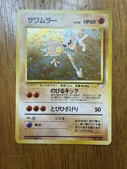 Pokemon TCG Hitmonlee Holo Rare Fossil No.106 Japanese Edition - Image 1