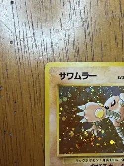 Pokemon TCG Hitmonlee Holo Rare Fossil No.106 Japanese Edition - Image 2