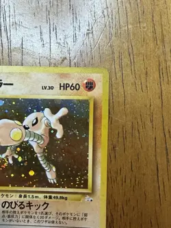 Pokemon TCG Hitmonlee Holo Rare Fossil No.106 Japanese Edition - Image 3