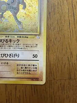 Pokemon TCG Hitmonlee Holo Rare Fossil No.106 Japanese Edition - Image 4