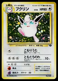 Wigglytuff No. 040 Holo Rare Jungle Pokemon Japanese Lightly Played - Image 1
