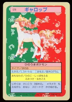 1997 Rapidash No.078 Topsun 1st Print Blue Back Rare Japanese Pokemon Card - Image 1